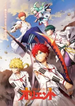 Orient - Awajishima Gekitou-hen VOSTFR streaming