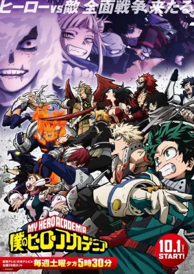 Boku no Hero Academia 6 VF streaming