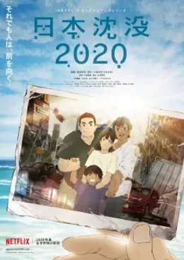 Nihon Chinbotsu 2020 VOSTFR streaming