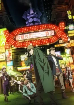 Kabukichou Sherlock VOSTFR streaming