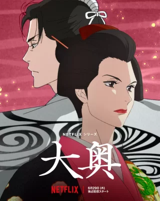 Ohoku VOSTFR streaming