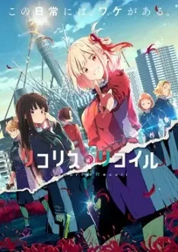 Lycoris Recoil VF streaming
