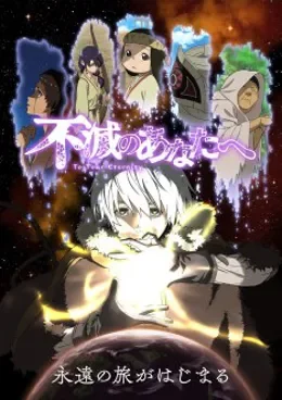 Fumetsu no Anata e VOSTFR streaming