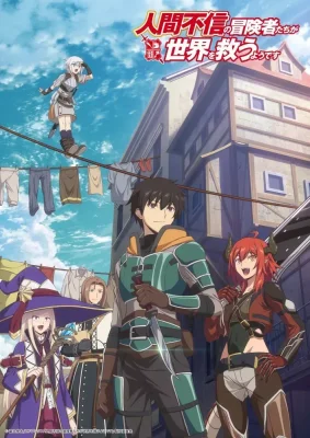 Ningen Fushin no Boukenshatachi ga Sekai wo Sukuu Youdesu VOSTFR streaming