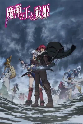 Madan no Ou to Vanadis VOSTFR streaming