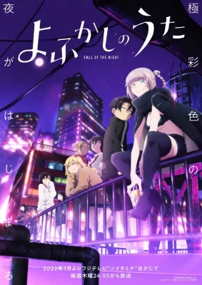 Yofukashi no Uta VF streaming