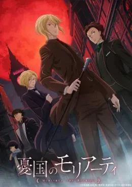 Yuukoku no Moriarty VOSTFR streaming