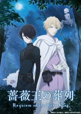 Baraou no Souretsu VOSTFR streaming