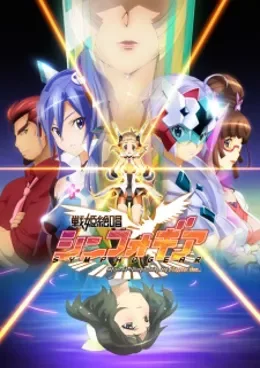 Senki Zesshou Symphogear XV VOSTFR streaming