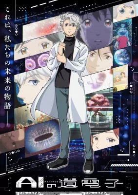 AI no Idenshi VOSTFR streaming