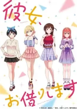 Rent a Girlfriend VF streaming
