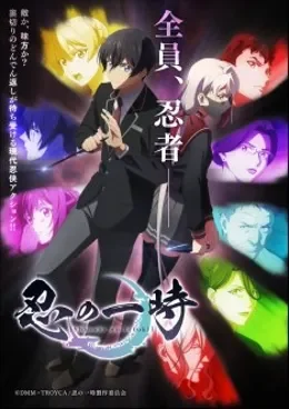 Shinobi no Ittoki VOSTFR streaming