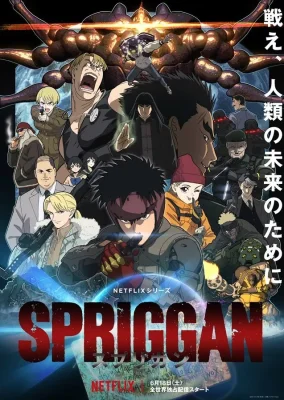 Spriggan (2022) VOSTFR streaming