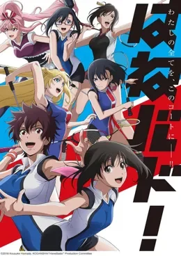 Hanebado! VOSTFR streaming