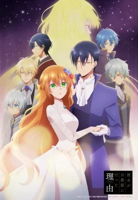 Kanojo ga Koushaku-tei ni Itta Riyuu Saison 1 VF streaming