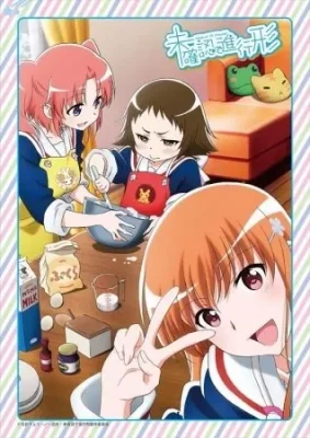 Mikakunin de Shinkoukei OAV VOSTFR streaming