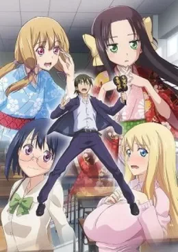 Nobunaga-sensei no Osanazuma VOSTFR streaming