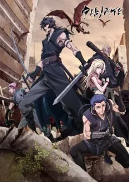 Gibiate VOSTFR streaming