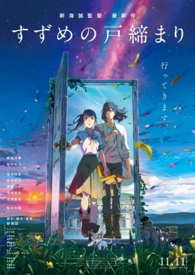 Suzume no Tojimari VOSTFR streaming