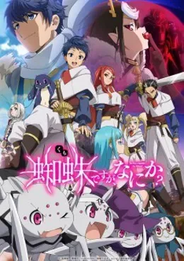 Kumo Desu ga, Nani ka? VF streaming