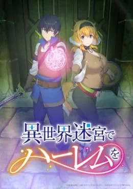 Isekai Meikyuu de Harem wo VOSTFR streaming