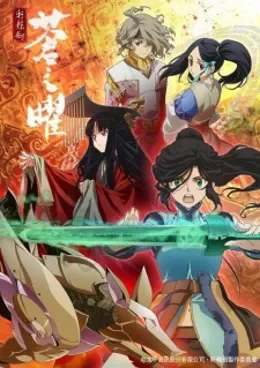 Ken En Ken : Aoki Kagayaki VOSTFR streaming