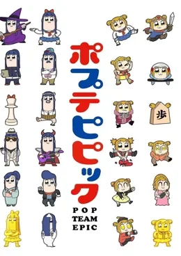 Pop Team Epic VOSTFR streaming