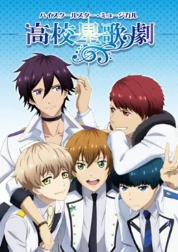 Starmyu Saison 3 VOSTFR streaming