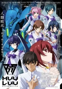 Muv-Luv Alternative VOSTFR streaming