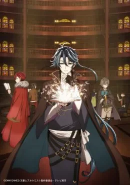 Bungou to Alchemist - Shinpan no Haguruma VOSTFR streaming