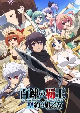 The Master of Ragnarok and Blesser of Einherjar VOSTFR streaming