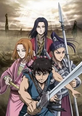 Kingdom 2 VF streaming