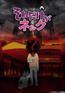 Sore dake ga Neck VOSTFR streaming
