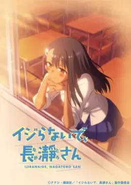 Ijiranaide, Nagatoro-san VF streaming