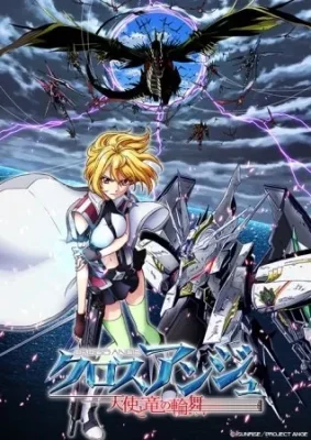 Cross Ange : Tenshi to Ryuu no Rondo VOSTFR streaming