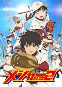 Major 2nd Saison 2 VOSTFR streaming