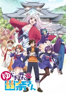 Yuragi-sou no Yuuna-san VOSTFR streaming