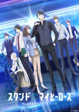 Stand My Heroes: PIECE OF TRUTH VOSTFR streaming
