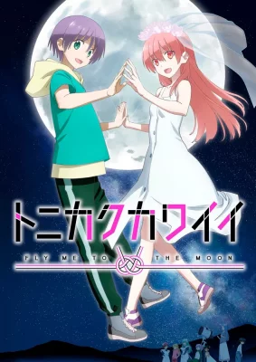 Tonikaku Kawaii Saison 2 VF streaming