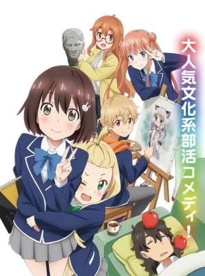 Kono Bijutsubu ni wa Mondai ga Aru! VOSTFR streaming