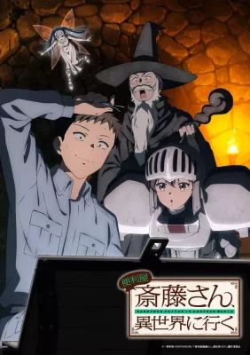 Benriya Saitou-san, Isekai ni Iku VOSTFR streaming