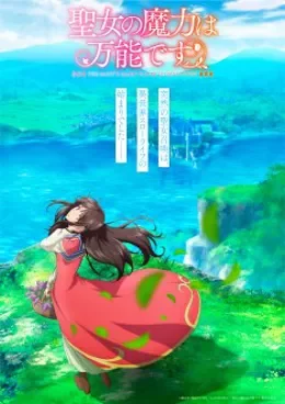 Seijo no Maryoku wa Bannou desu VOSTFR streaming