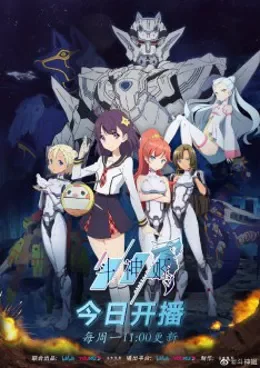 Dou Shen Ji VOSTFR streaming