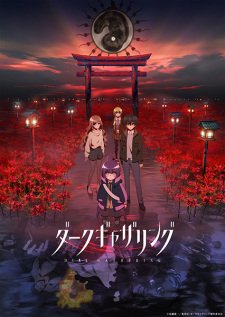 Dark Gathering VOSTFR streaming