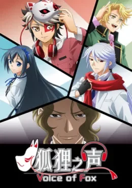Voice of Fox VOSTFR streaming