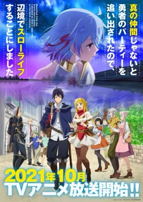 Shin no Nakama janai to Yuusha no Party wo Oidasareta node, Henkyou de Slow Life suru Koto ni shimashita VOSTFR streaming