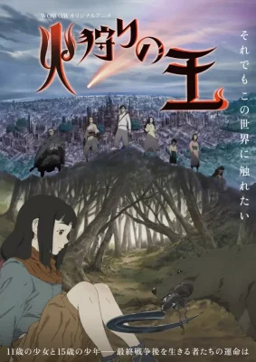 Hikari no Ou VOSTFR streaming