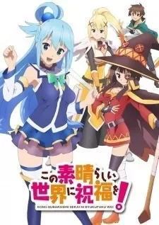 Kono Subarashii Sekai ni Shukufuku wo! OAV VOSTFR streaming