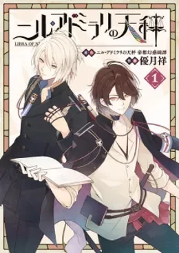 Nil Admirari No Tenbin: Teito Genwaku Kitan VOSTFR streaming