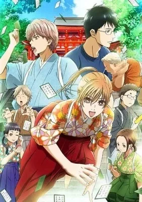 Chihayafuru 2 VOSTFR streaming